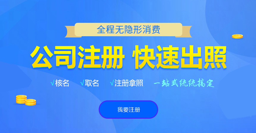 泰兴悦旭注册公司网
