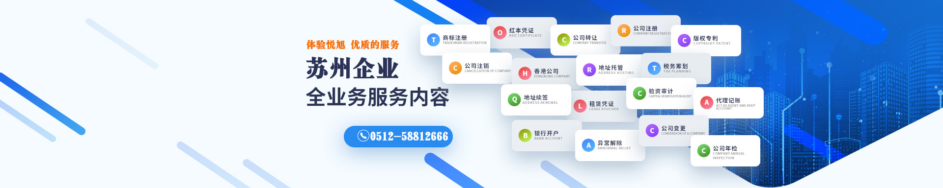 泰兴悦旭注册公司网