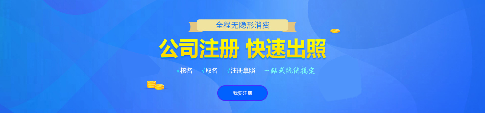 泰兴注册公司网